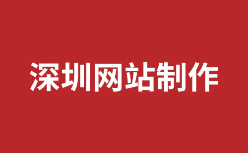 丹阳市网站建设,丹阳市外贸网站制作,丹阳市外贸网站建设,丹阳市网络公司,南山企业网站建设哪里好