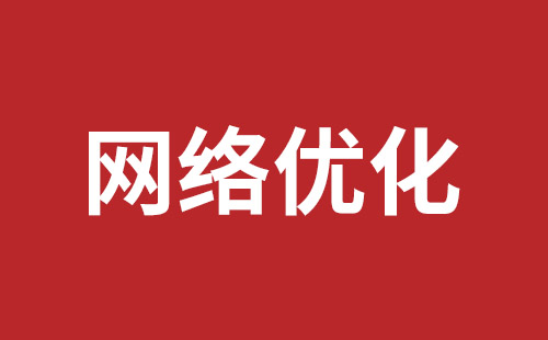 丹阳市网站建设,丹阳市外贸网站制作,丹阳市外贸网站建设,丹阳市网络公司,南山网站开发公司