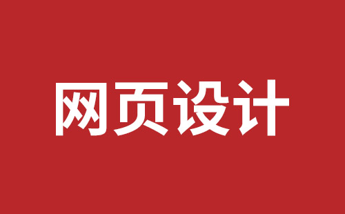 丹阳市网站建设,丹阳市外贸网站制作,丹阳市外贸网站建设,丹阳市网络公司,宝安响应式网站制作哪家好