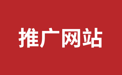 丹阳市网站建设,丹阳市外贸网站制作,丹阳市外贸网站建设,丹阳市网络公司,松岗响应式网站多少钱