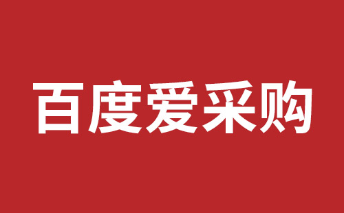 丹阳市网站建设,丹阳市外贸网站制作,丹阳市外贸网站建设,丹阳市网络公司,如何做好网站优化排名，让百度更喜欢你